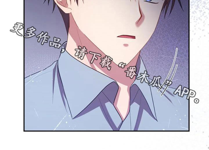 烦恼的冬天漫画,第39章：结束一切5图
