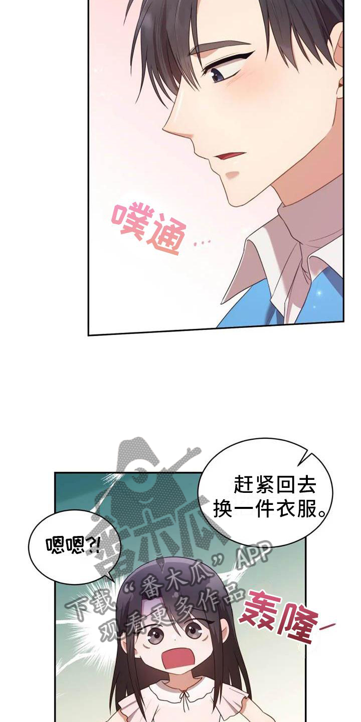 烦恼的冬天漫画,第54章：一起走4图