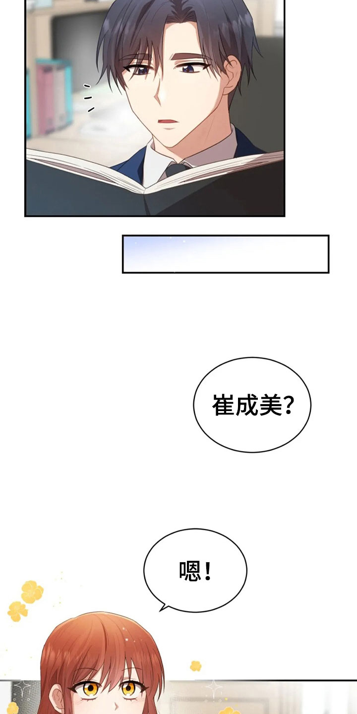 烦恼的冬天漫画,第21章：不好的回忆2图