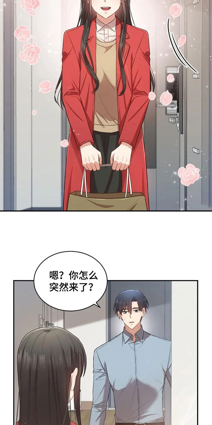 烦恼的冬天漫画,第36章：旧爱1图