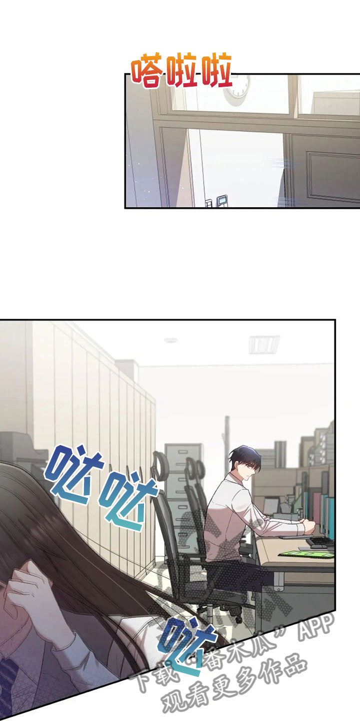烦恼的冬天漫画,第12章：伤心的佳贤5图