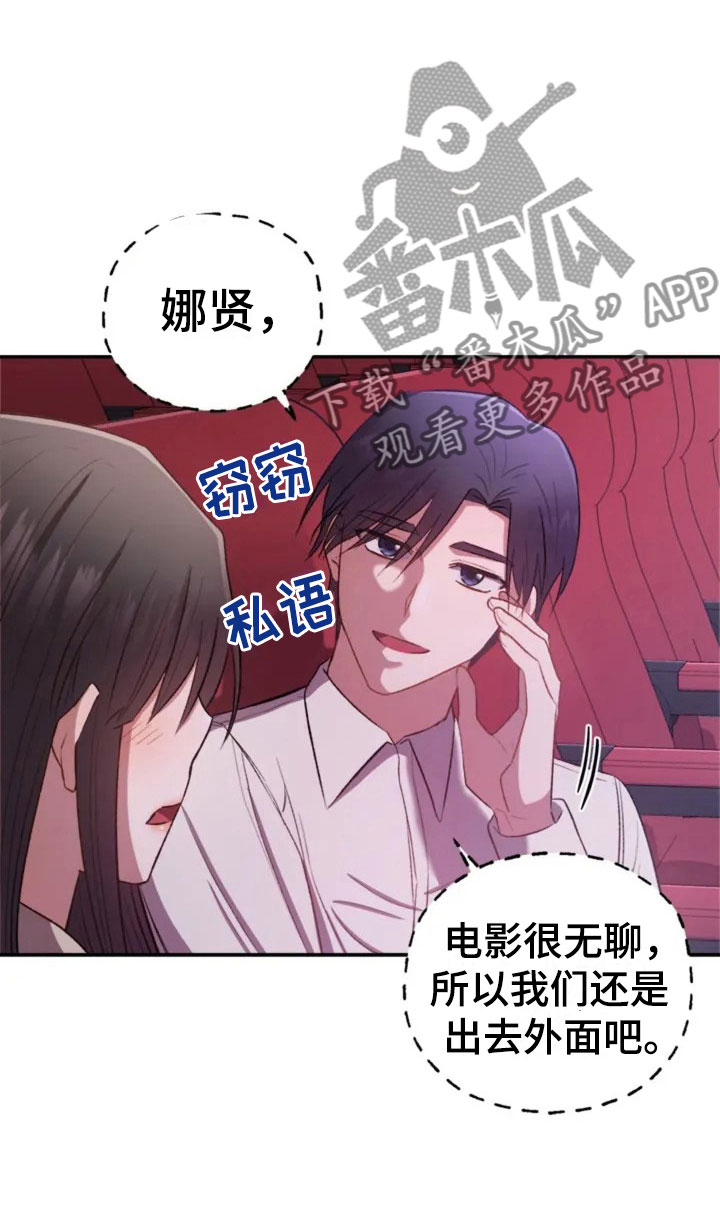 烦恼的冬天漫画,第7章：去我家吧5图