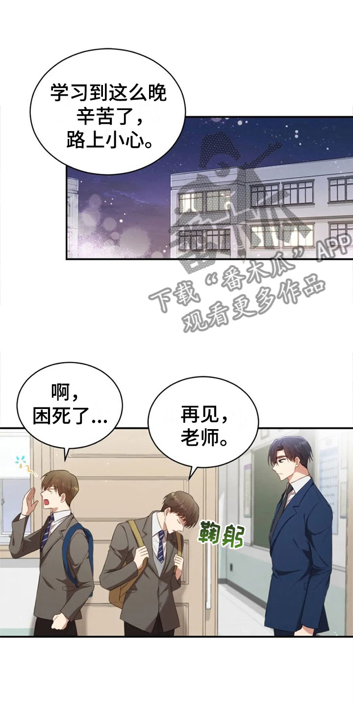 烦恼的冬天漫画,第22章：任何时候1图
