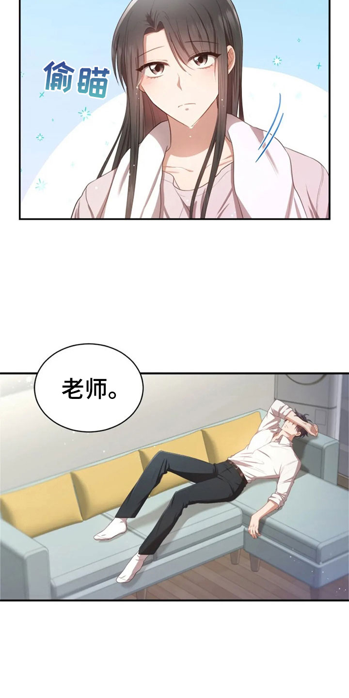 烦恼的冬天漫画,第28章：不相干的人3图