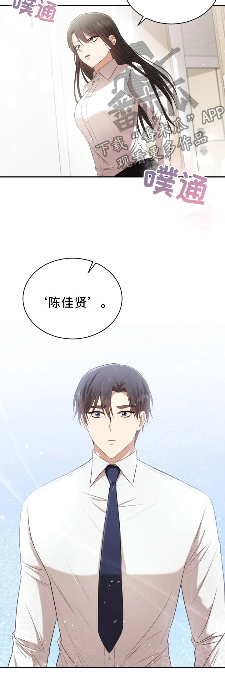 烦恼的冬天漫画,第44章：依旧想念2图