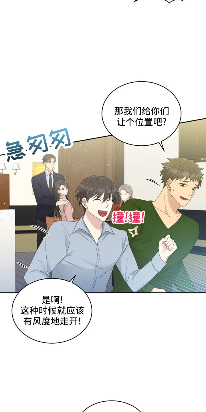 烦恼的冬天漫画,第64章：来晚了2图
