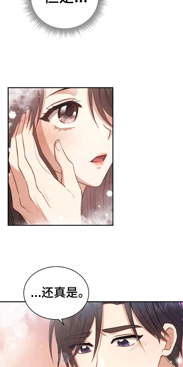 烦恼的冬天漫画,第5章：看电影吧2图