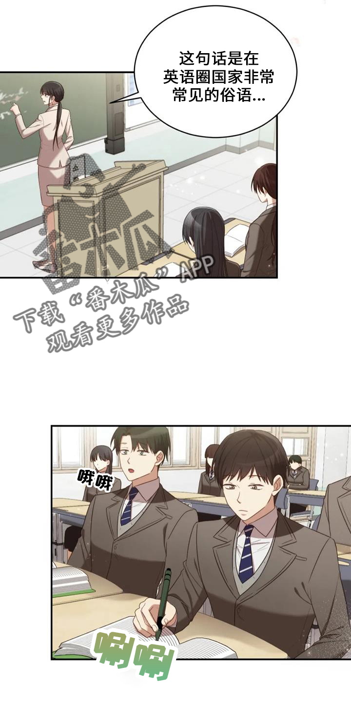 烦恼的冬天漫画,第51章：回来吧5图