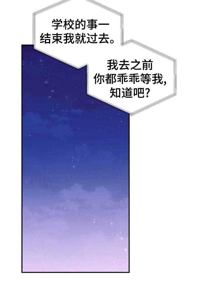 烦恼的冬天漫画,第62章：同学会3图