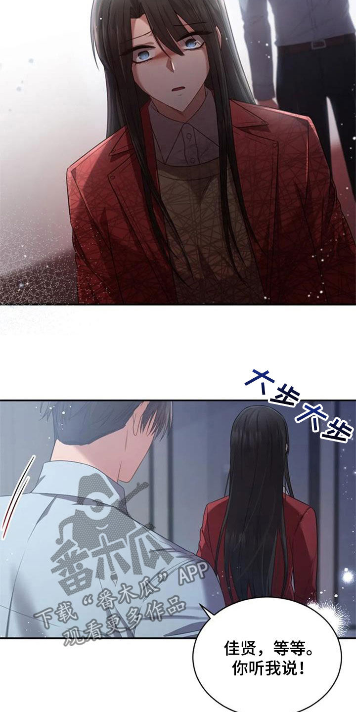烦恼的冬天漫画,第37章：相册1图