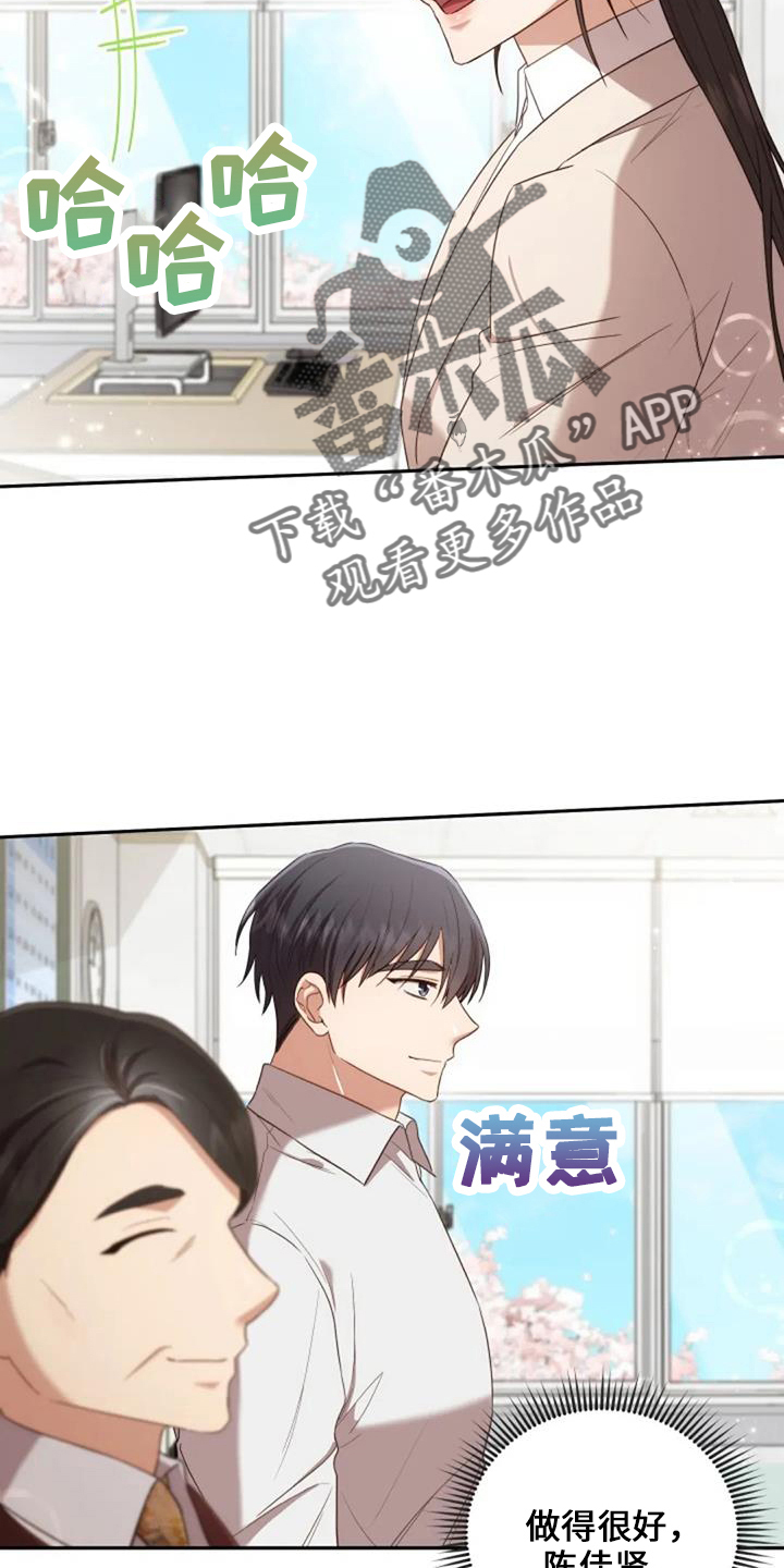 烦恼的冬天漫画,第51章：回来吧3图