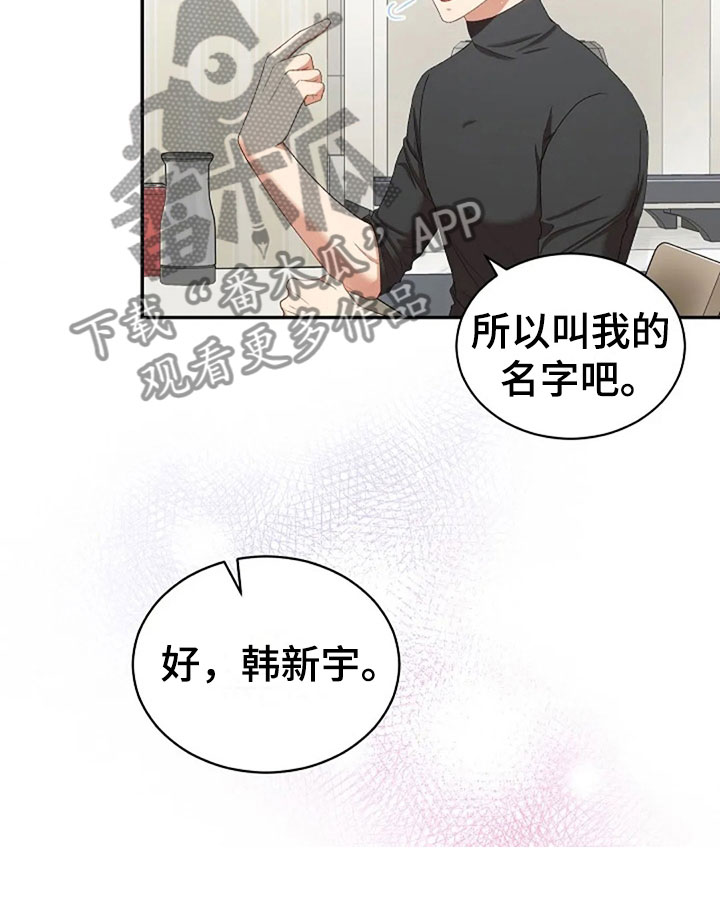 烦恼的冬天漫画,第10章：开学日1图