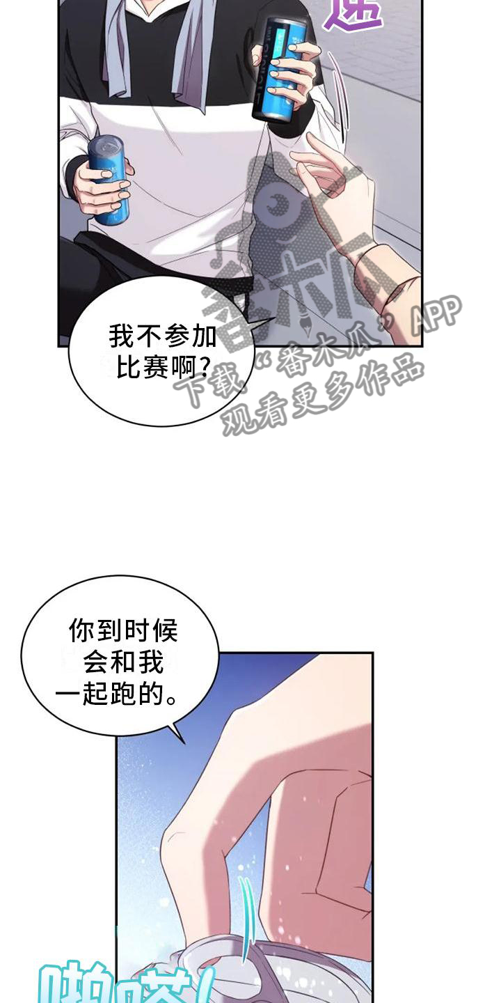 烦恼的冬天漫画,第56章：老师的问题5图