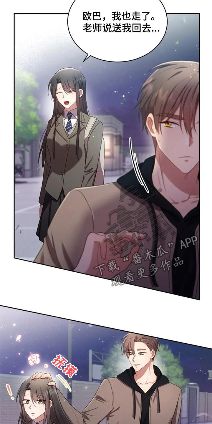 烦恼的冬天漫画,第34章：你会选谁3图
