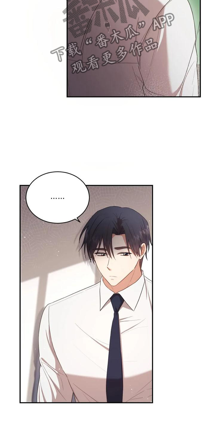 烦恼的冬天漫画,第44章：依旧想念5图