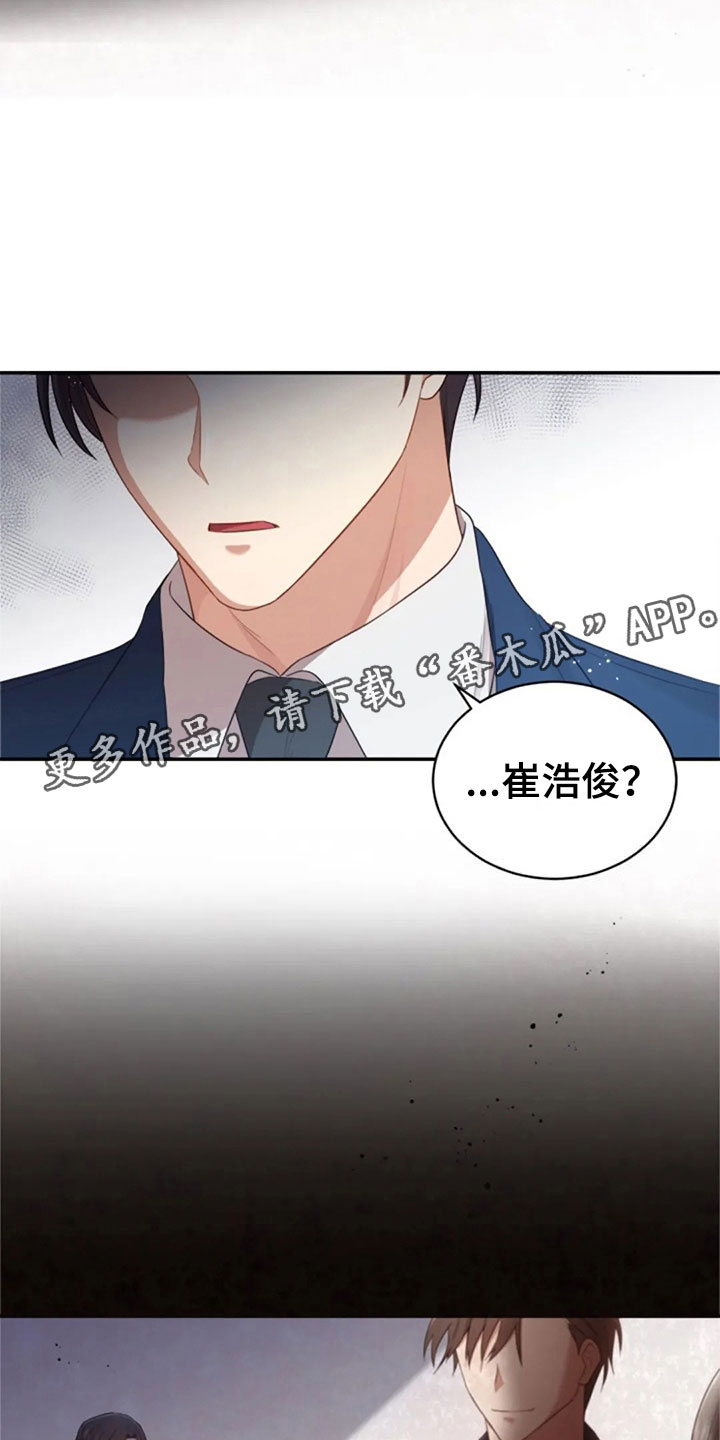 烦恼的冬天漫画,第21章：不好的回忆5图