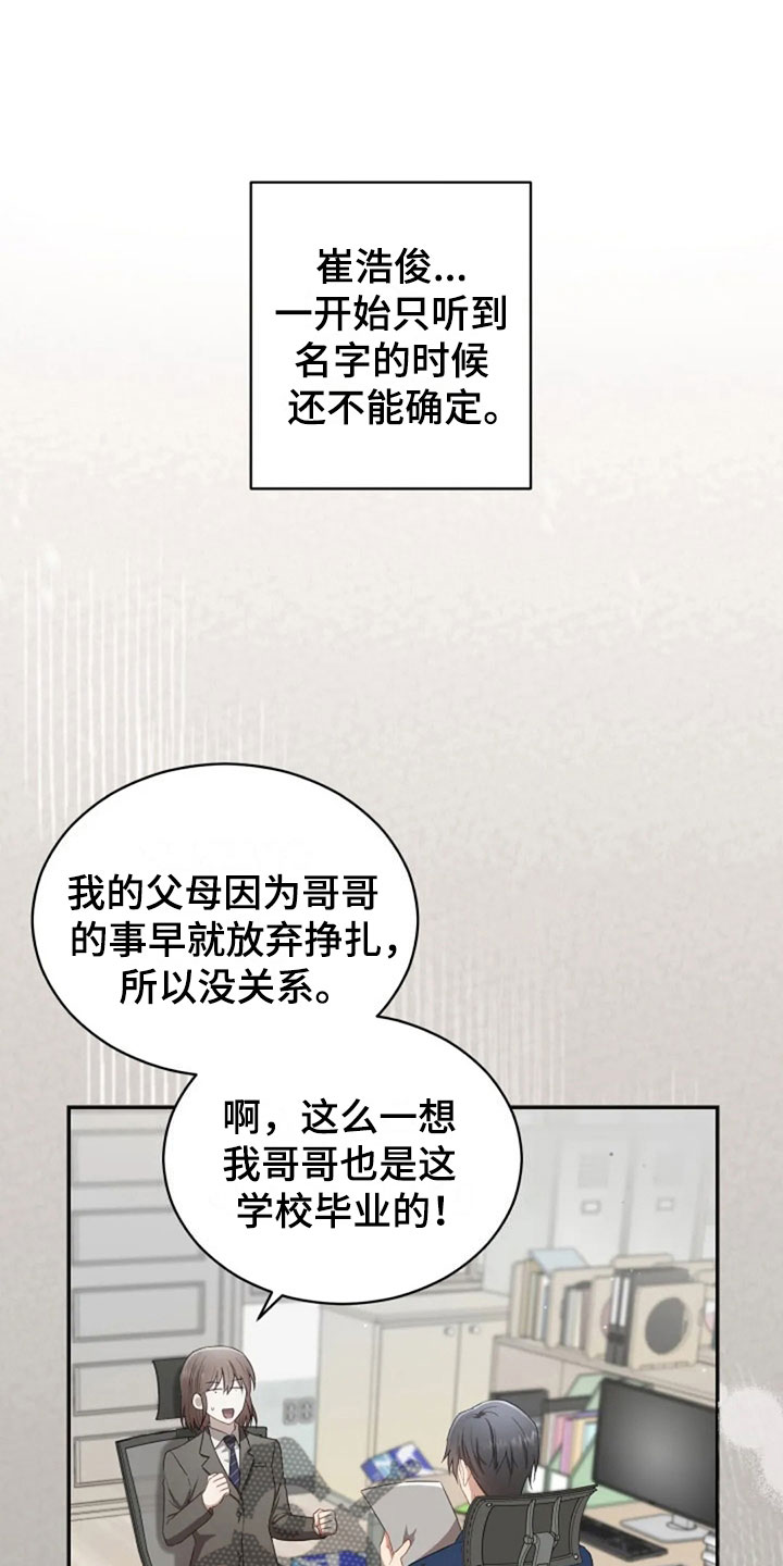 烦恼的冬天漫画,第29章：明年也会1图