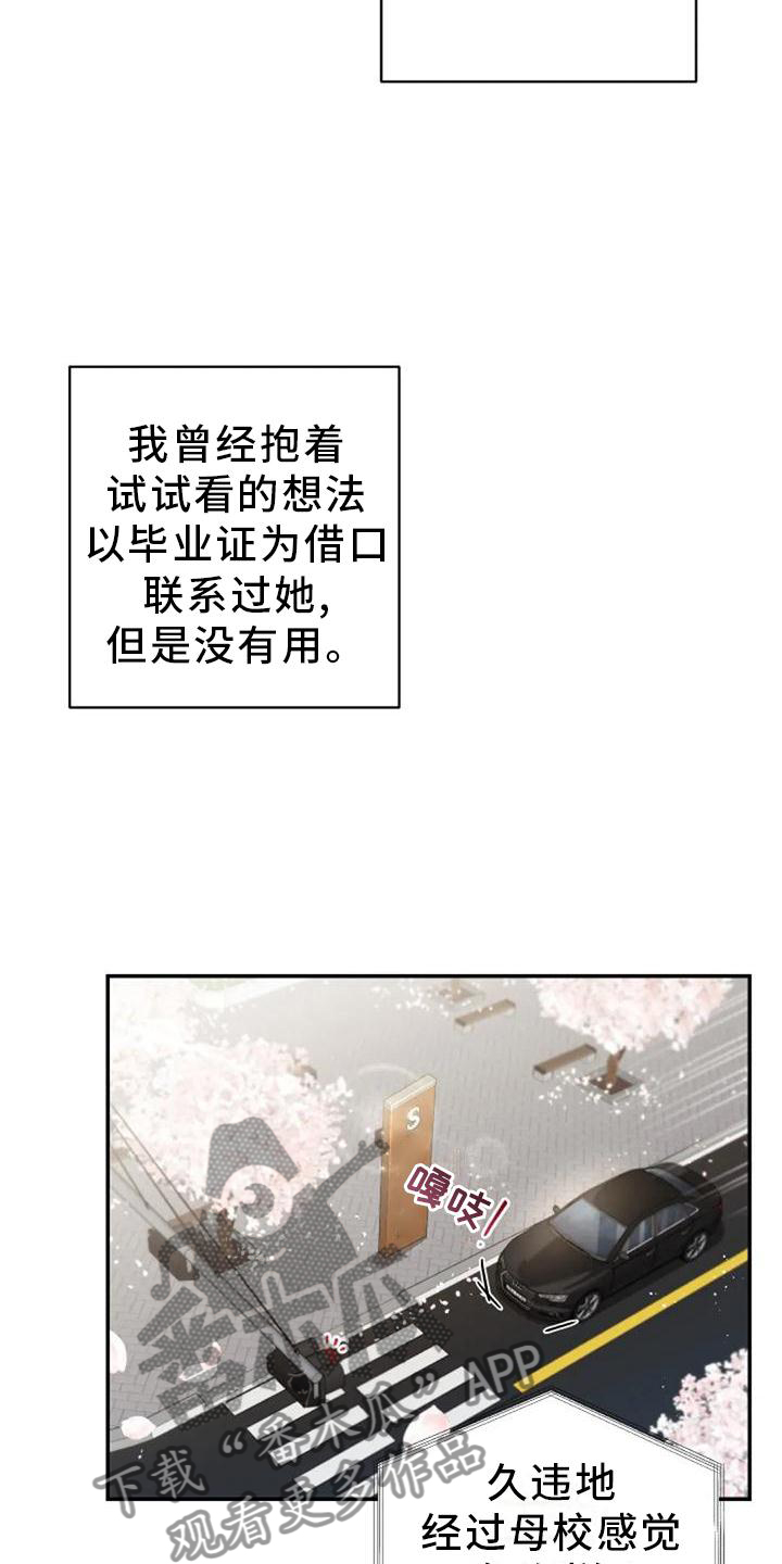 烦恼的冬天漫画,第45章：冷淡4图