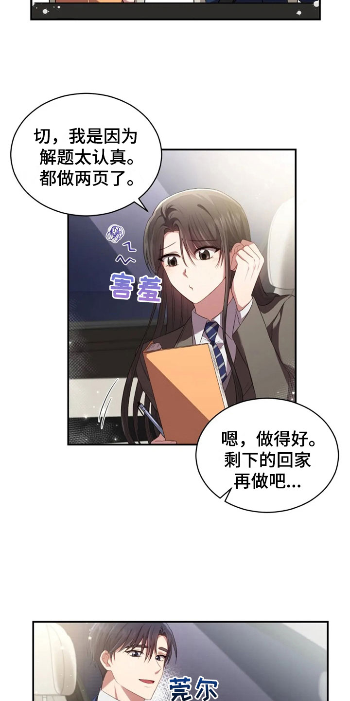 烦恼的冬天漫画,第22章：任何时候5图