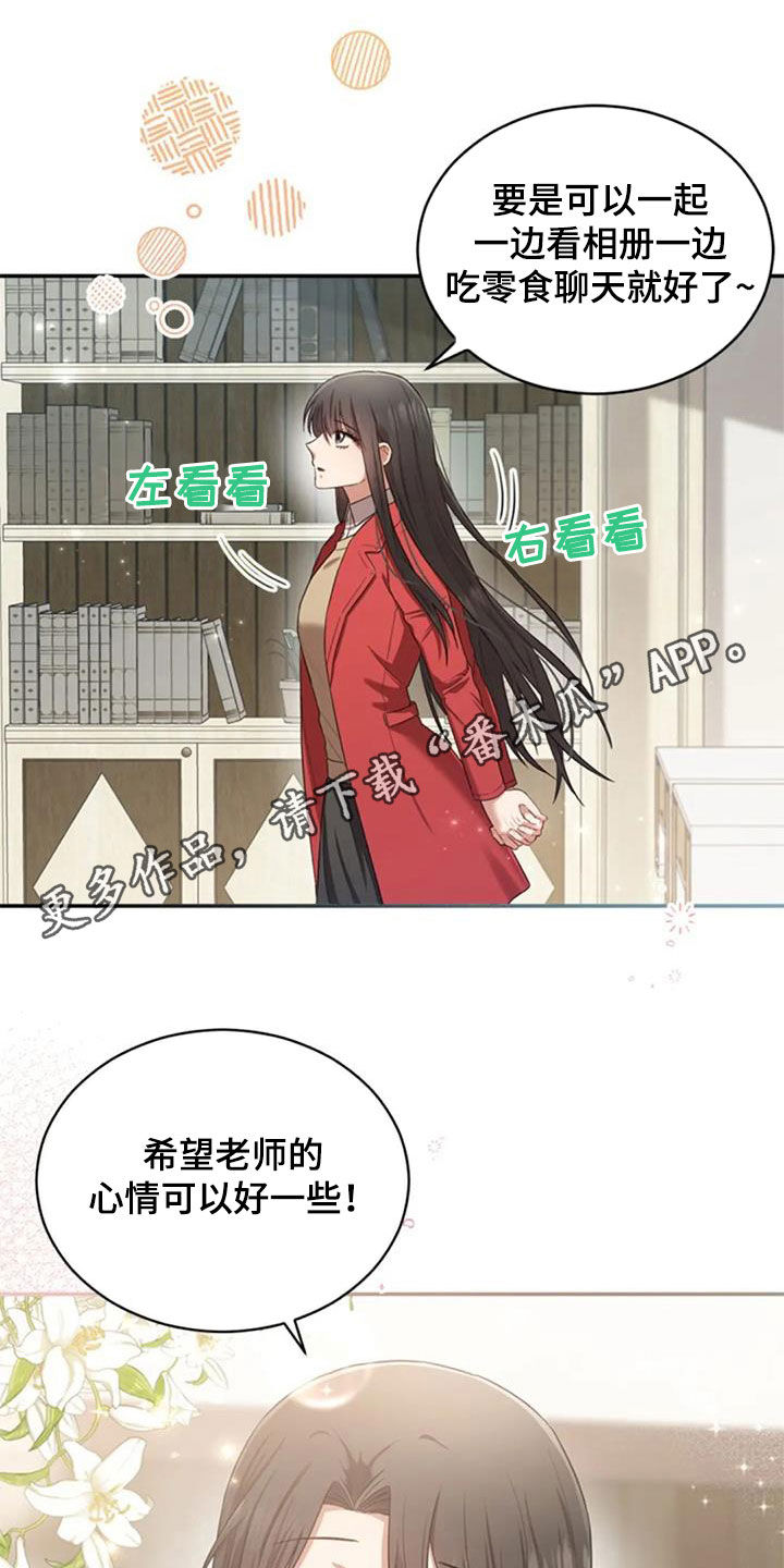 烦恼的冬天漫画,第37章：相册1图
