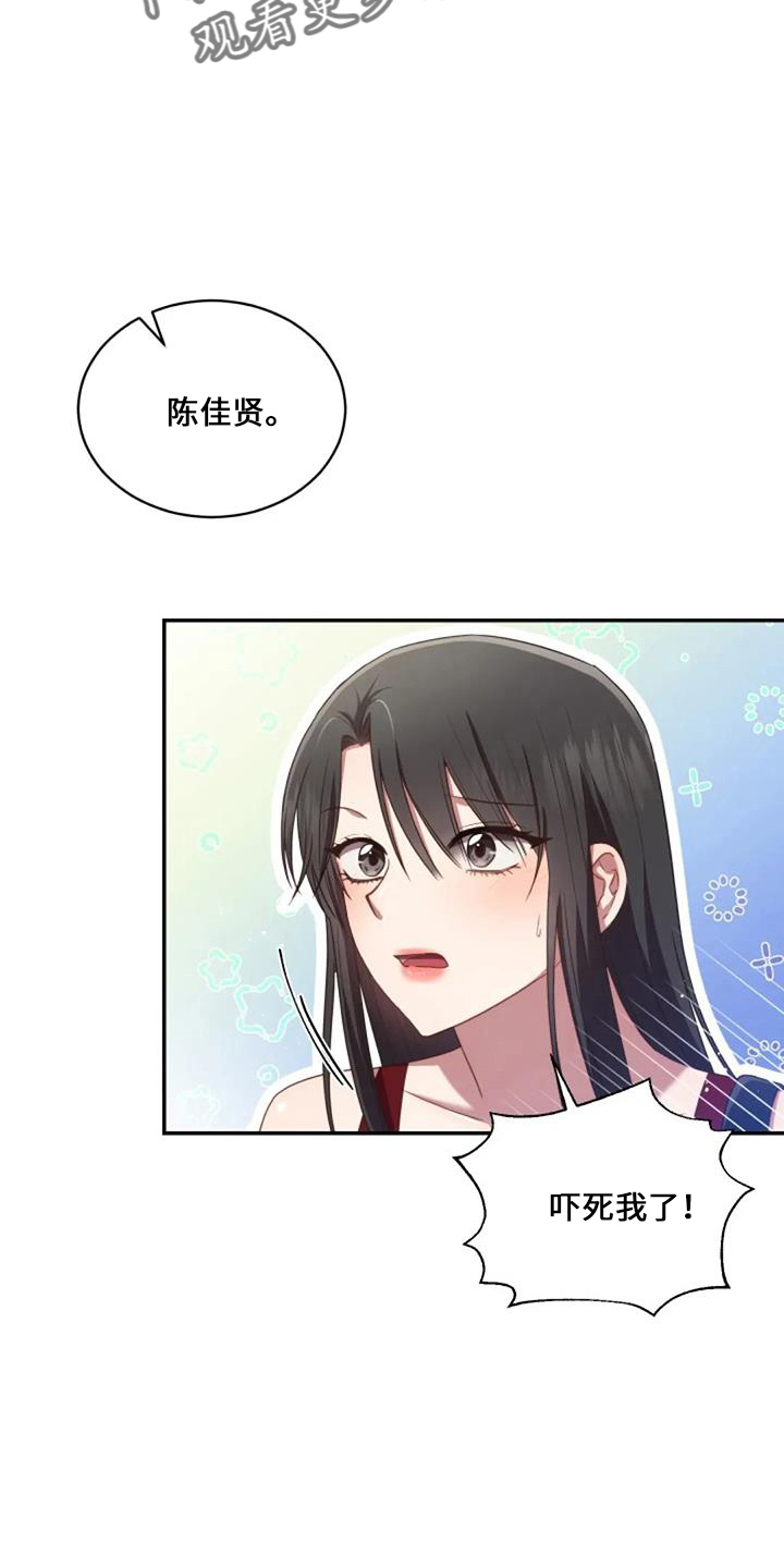 烦恼的冬天漫画,第52章：电话3图