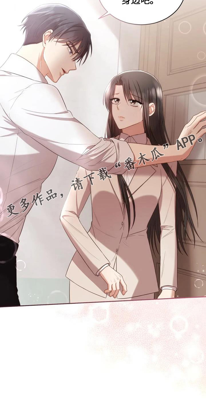 烦恼的冬天漫画,第51章：回来吧2图