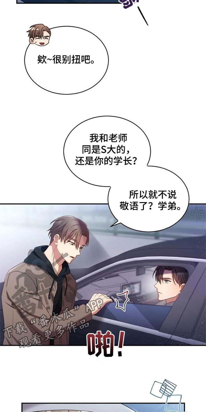 烦恼的冬天漫画,第34章：你会选谁1图