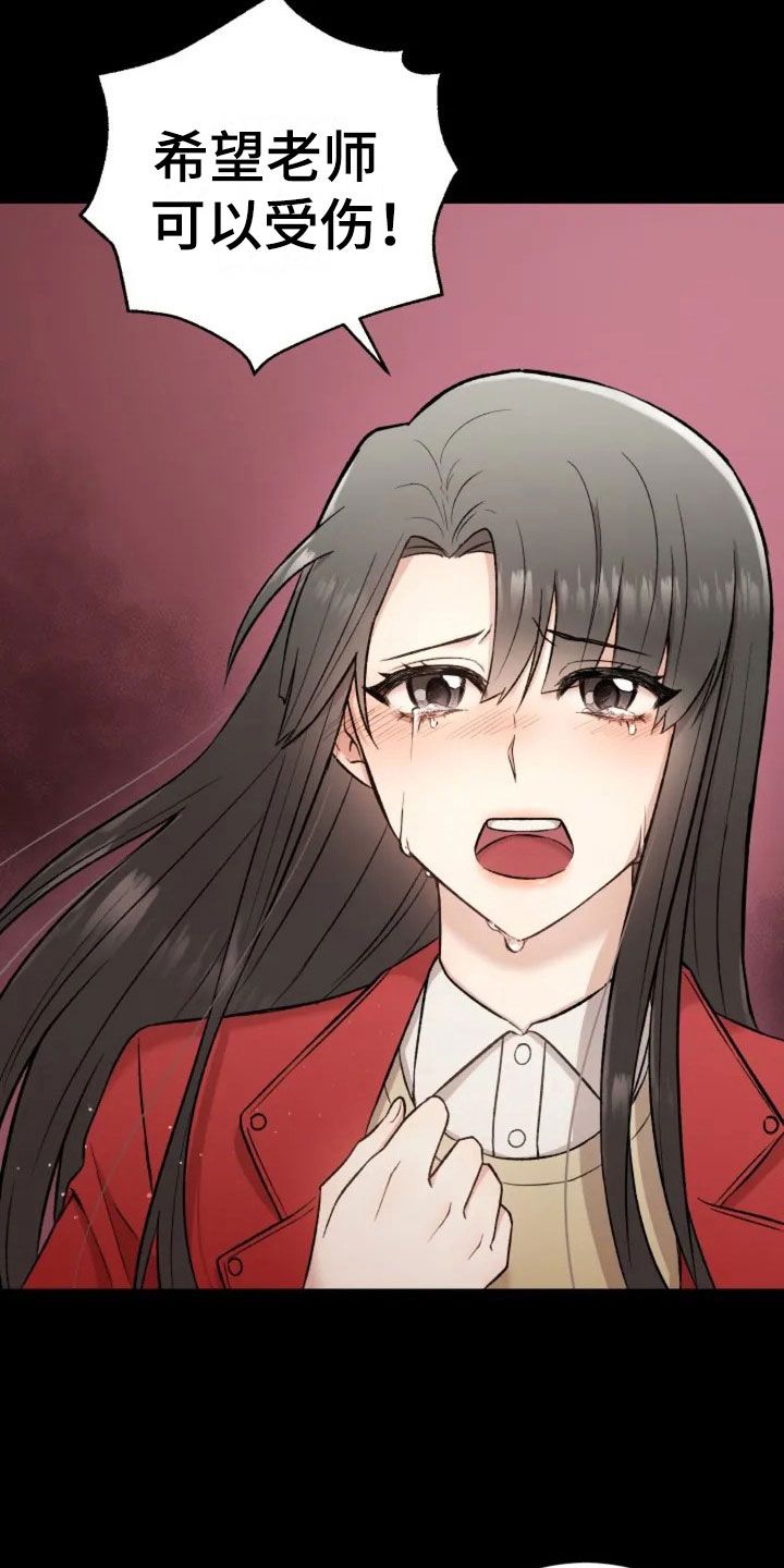 烦恼的冬天漫画,第1章：再次相遇2图