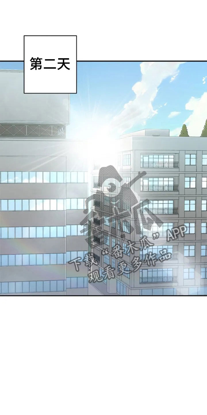 烦恼的冬天漫画,第4章：一起吃饭吗？1图