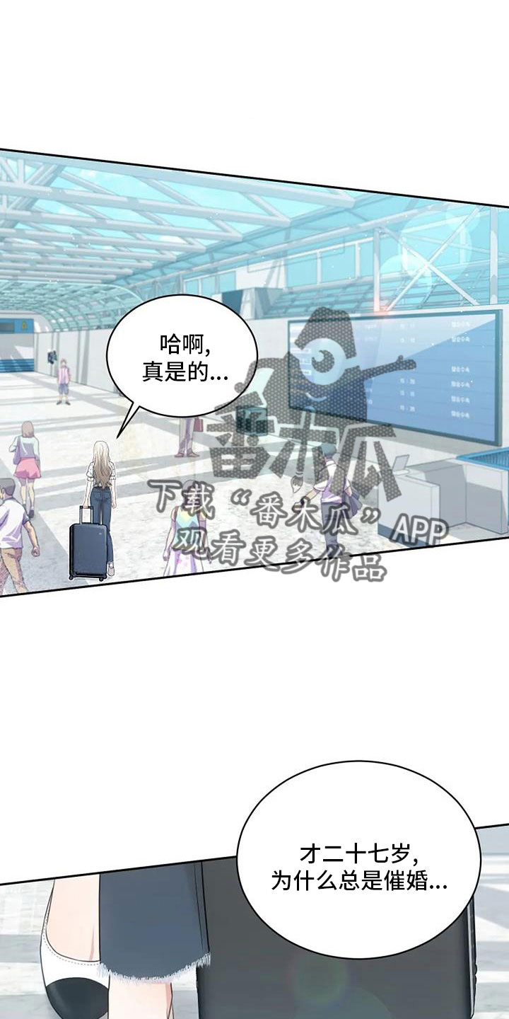 烦恼的冬天漫画,第69章：来相亲3图