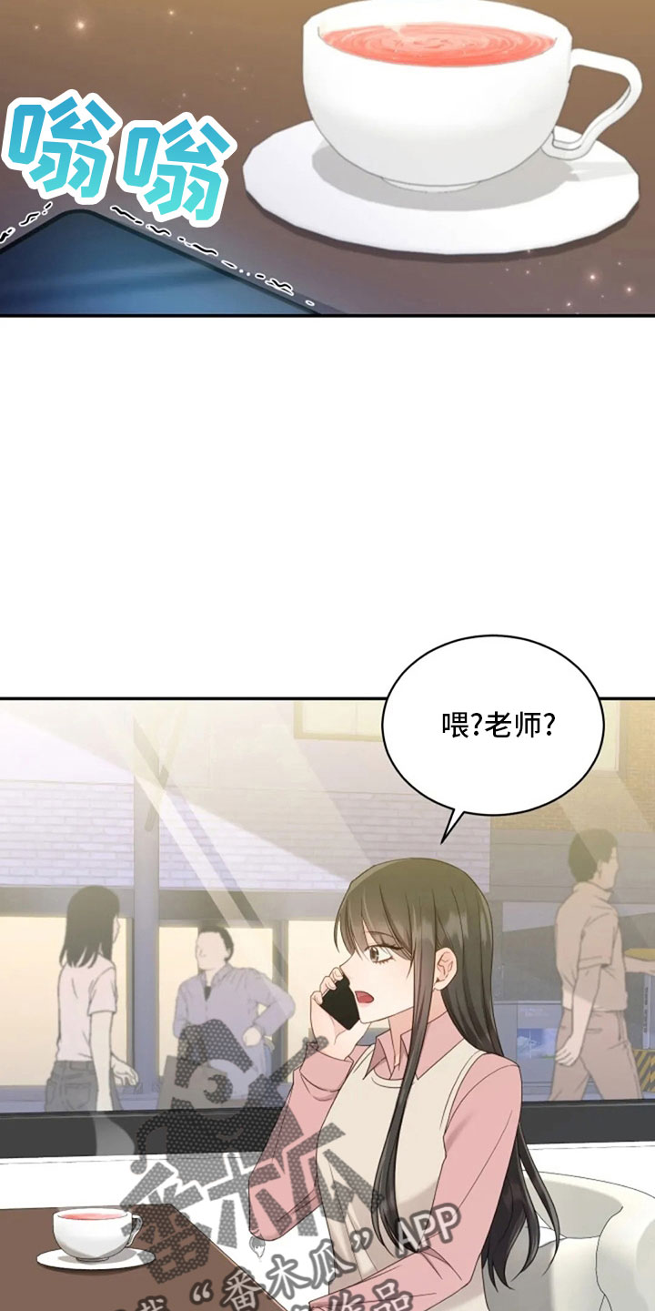 烦恼的冬天漫画,第65章：质问4图