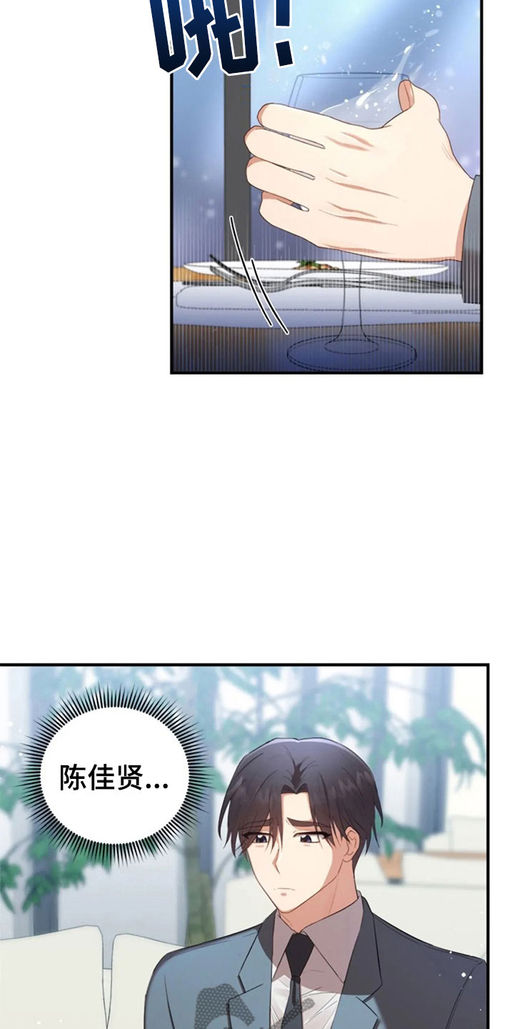 烦恼的冬天漫画,第18章：我们的约定4图