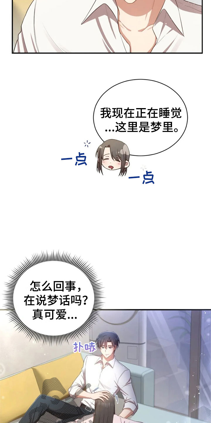 烦恼的冬天漫画,第28章：不相干的人4图