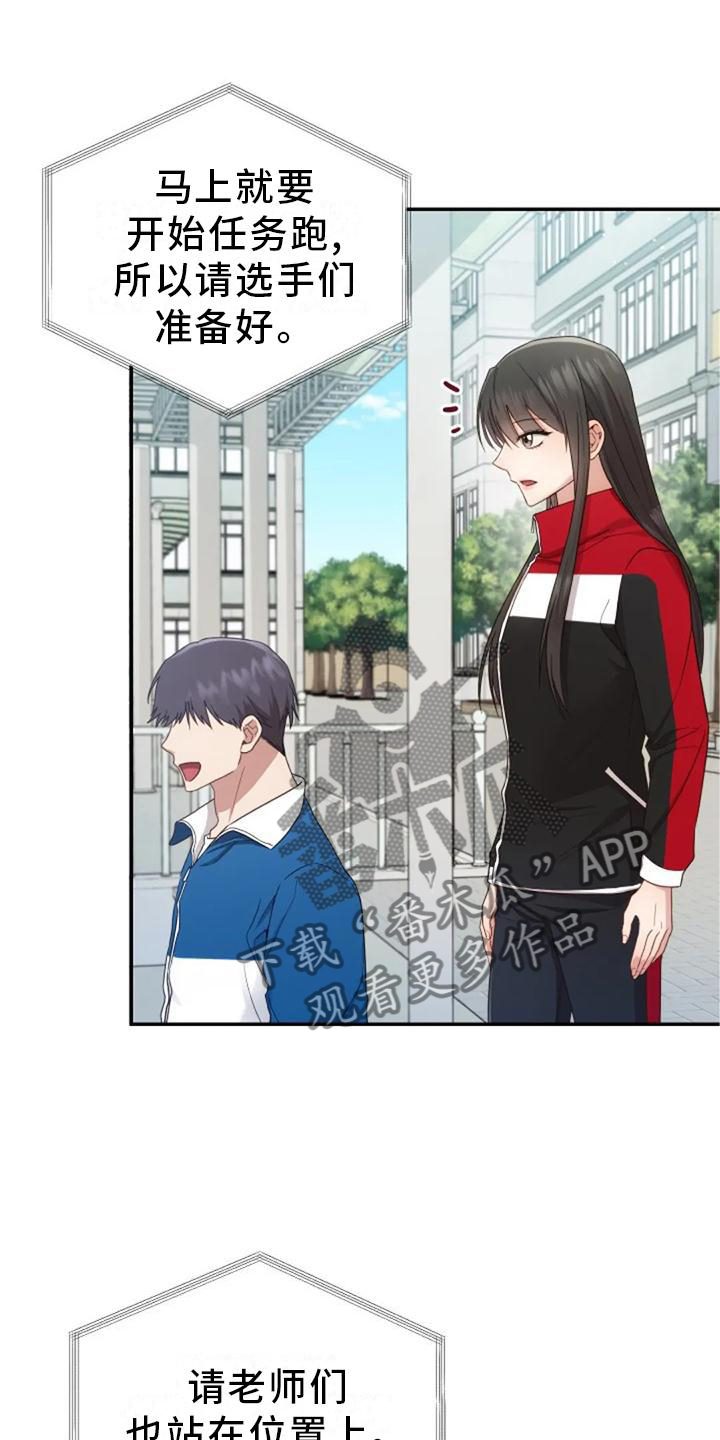 烦恼的冬天漫画,第57章：一喜一忧5图