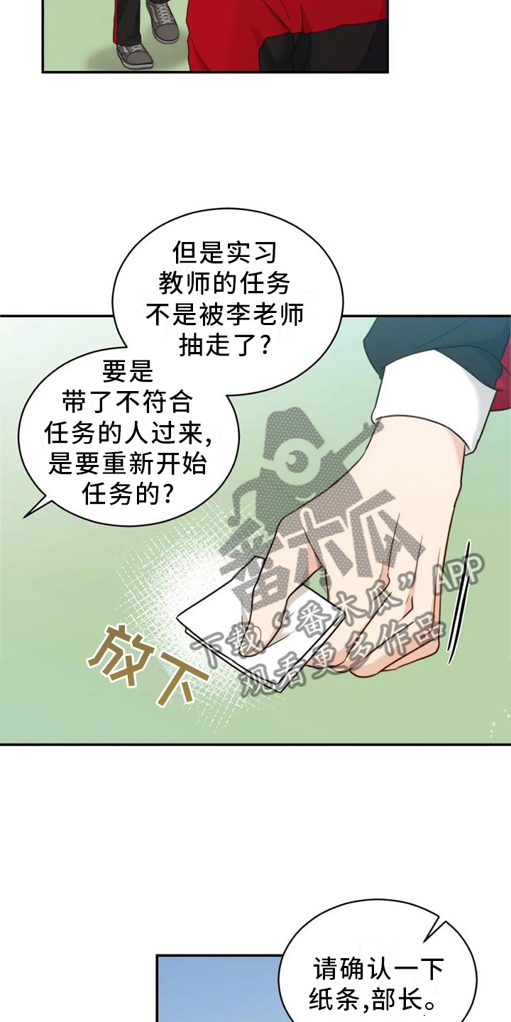 烦恼的冬天漫画,第59章：谢谢你4图