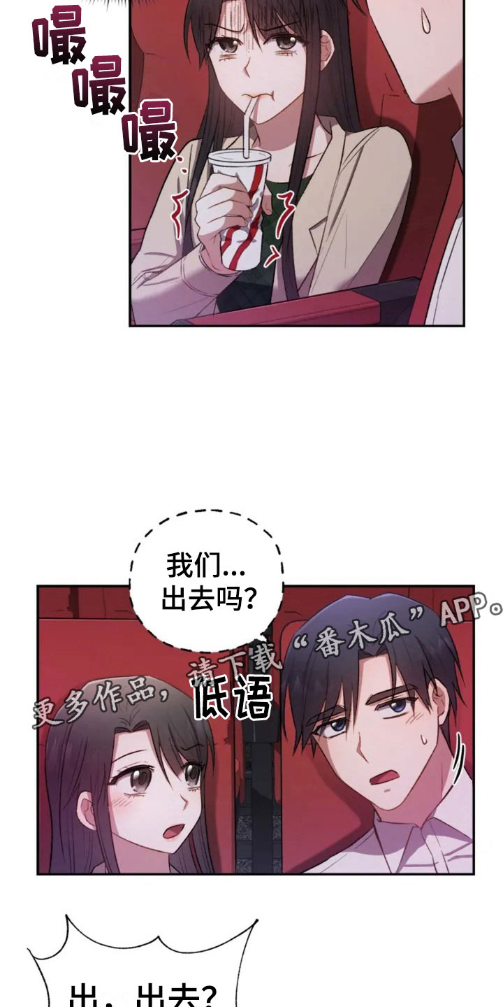 烦恼的冬天漫画,第7章：去我家吧3图