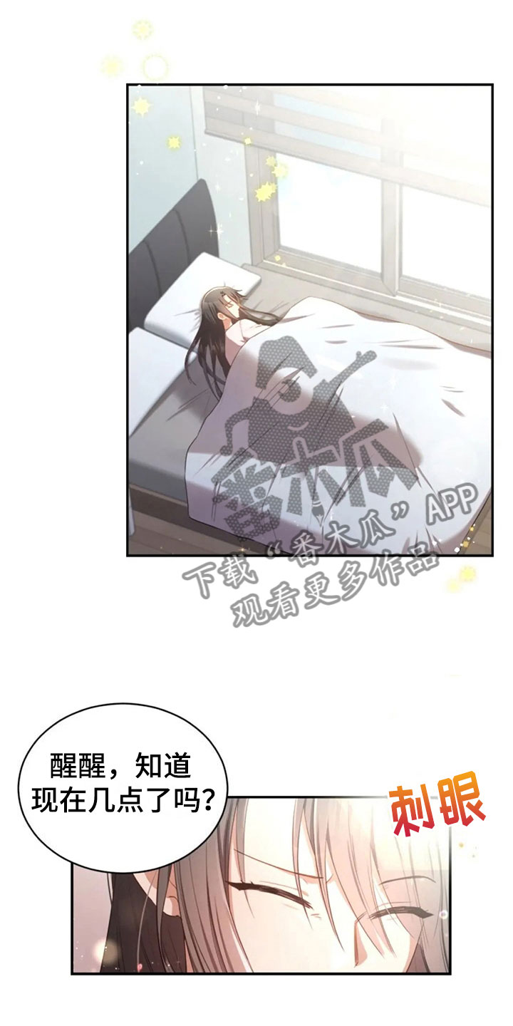 烦恼的冬天漫画,第30章：随便找个人1图