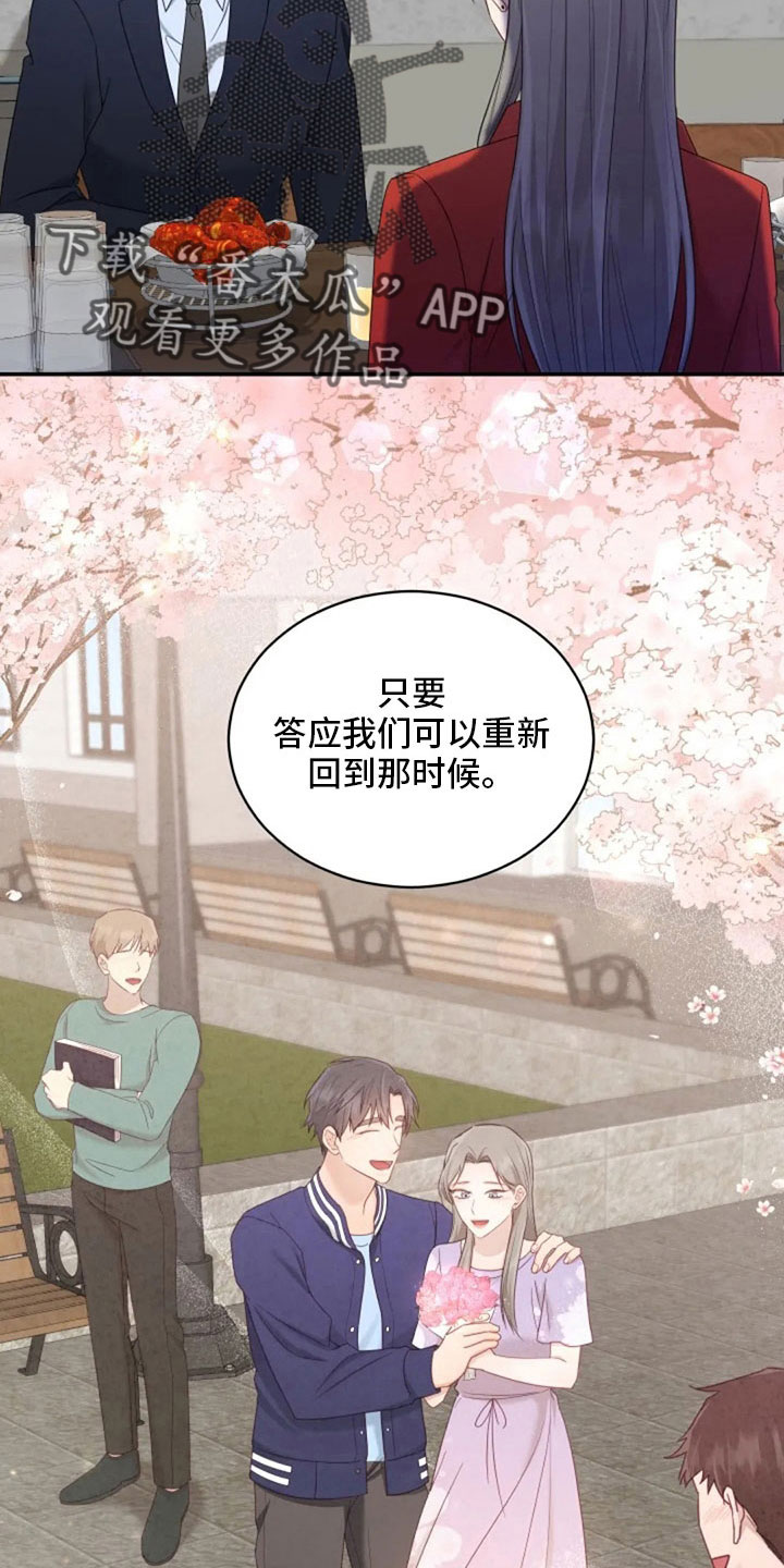 烦恼的冬天漫画,第65章：质问5图