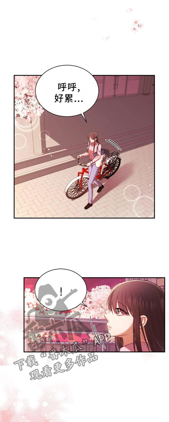 烦恼的冬天漫画,第45章：冷淡3图