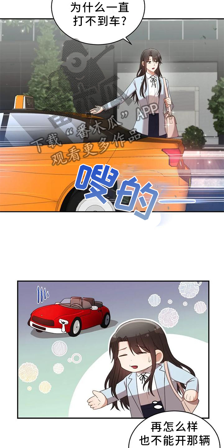 烦恼的冬天漫画,第47章：紧张4图