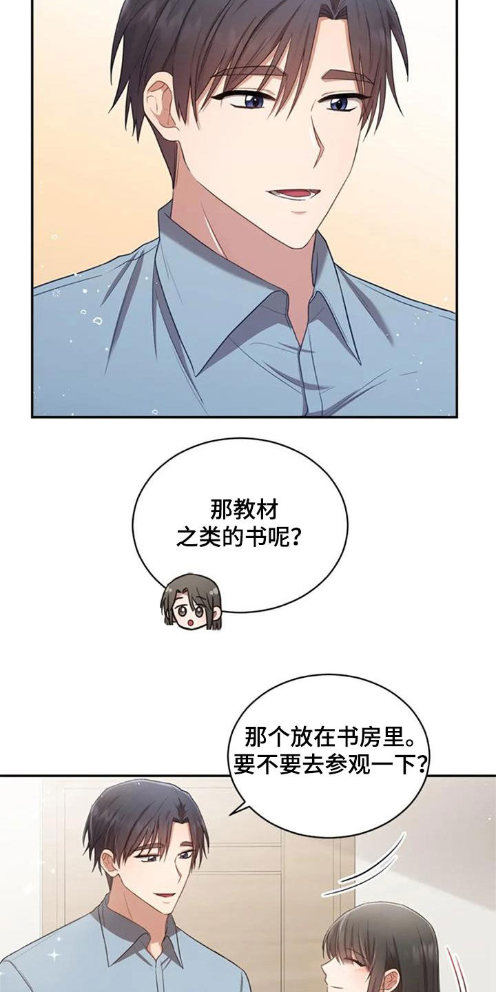 烦恼的冬天漫画,第36章：旧爱5图