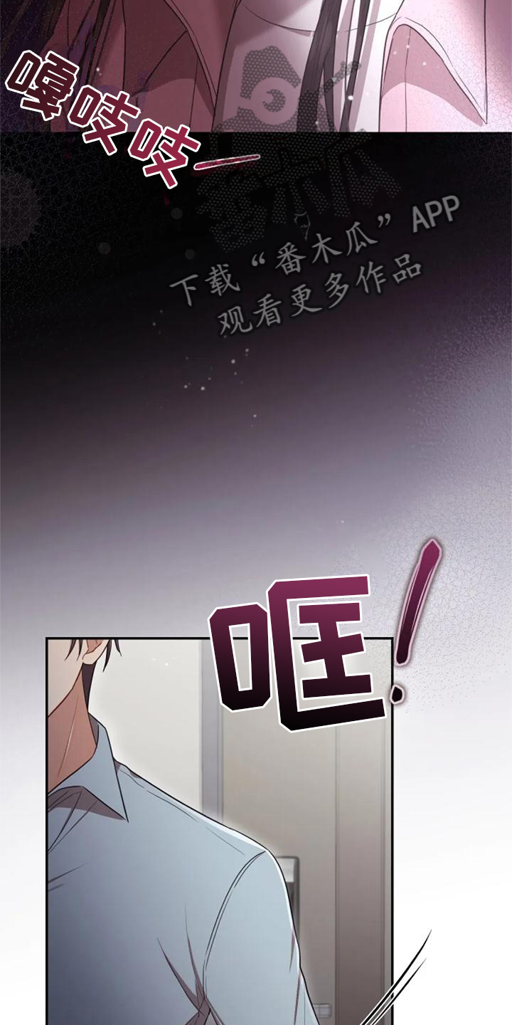 烦恼的冬天漫画,第41章：全都是骗人的5图