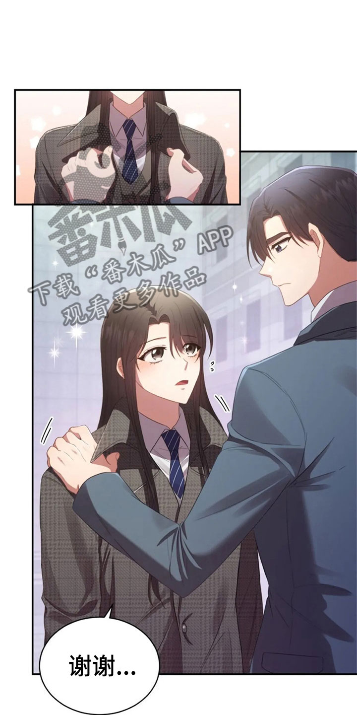 烦恼的冬天漫画,第17章：明年喜欢你3图