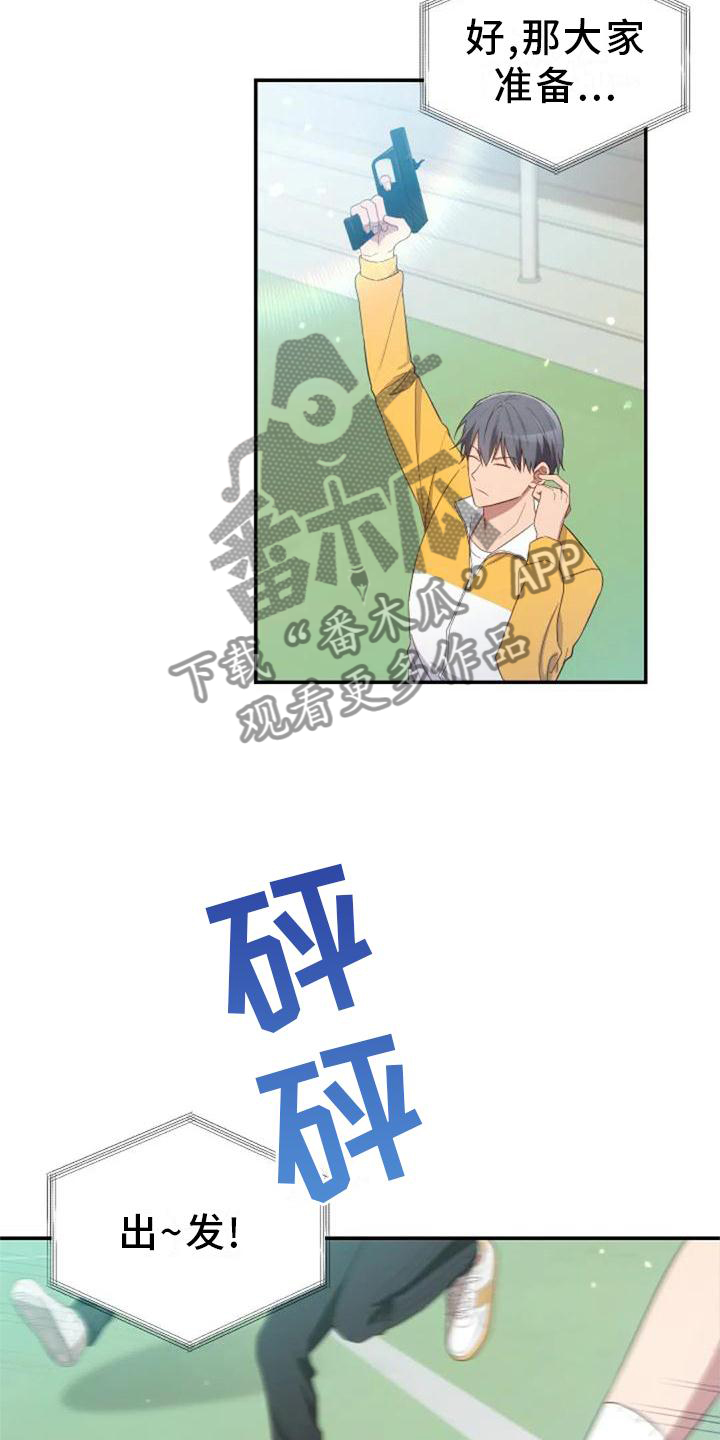 烦恼的冬天漫画,第57章：一喜一忧2图