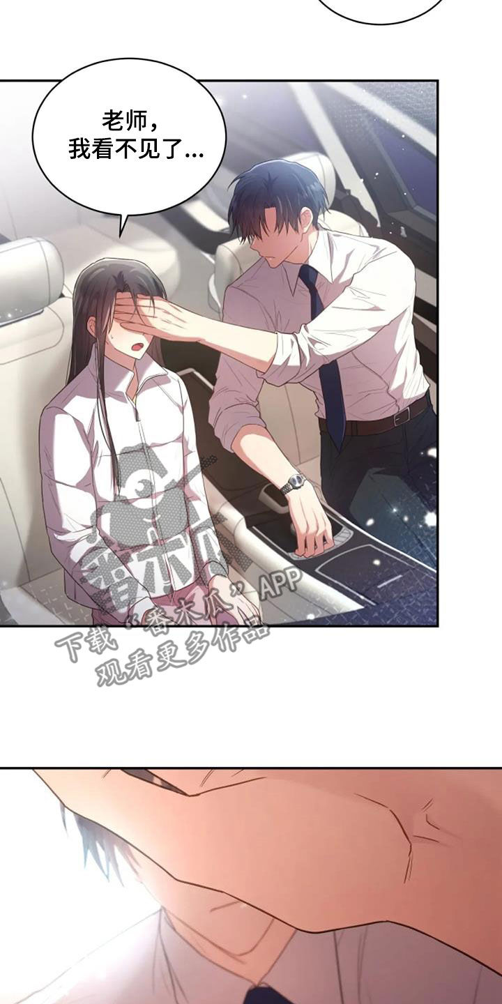 烦恼的冬天漫画,第33章：我好想你1图
