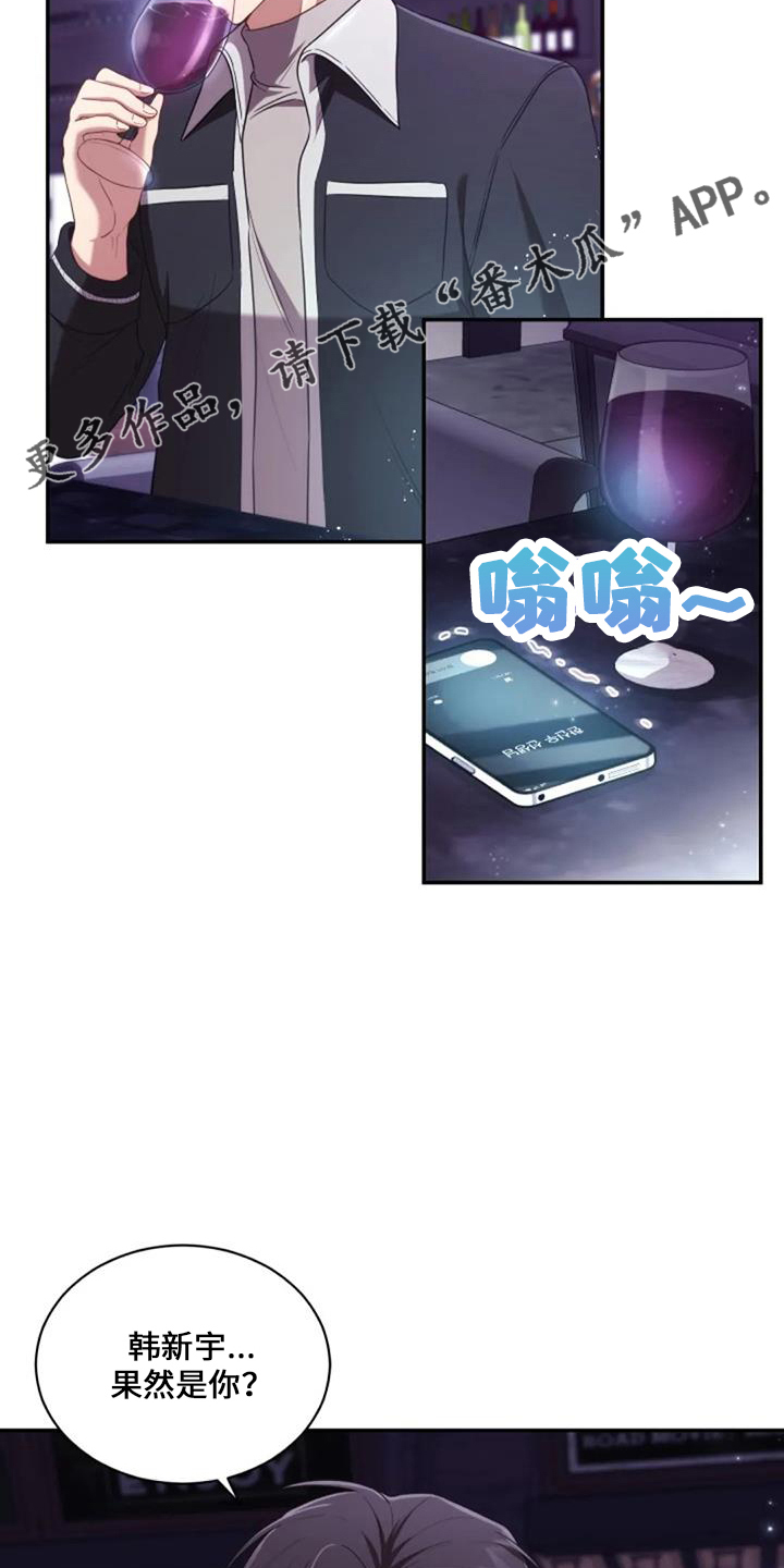 烦恼的冬天漫画,第52章：电话2图