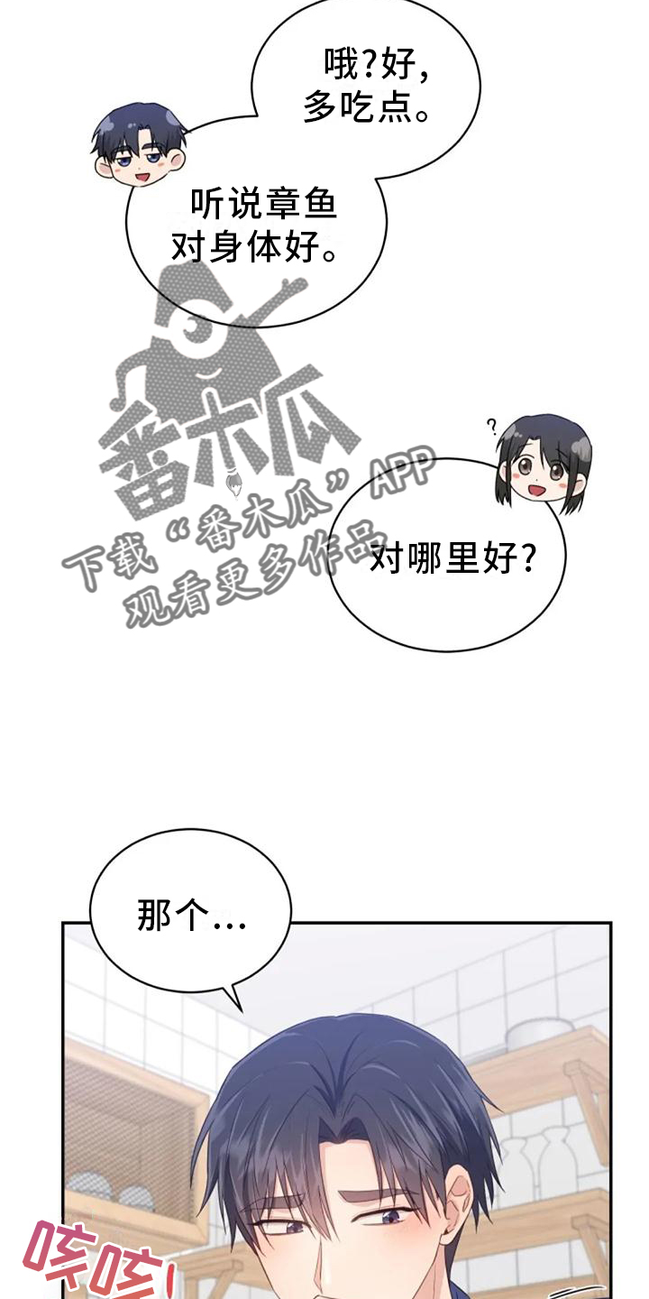 烦恼的冬天漫画,第61章：我们一起去旅行吧1图