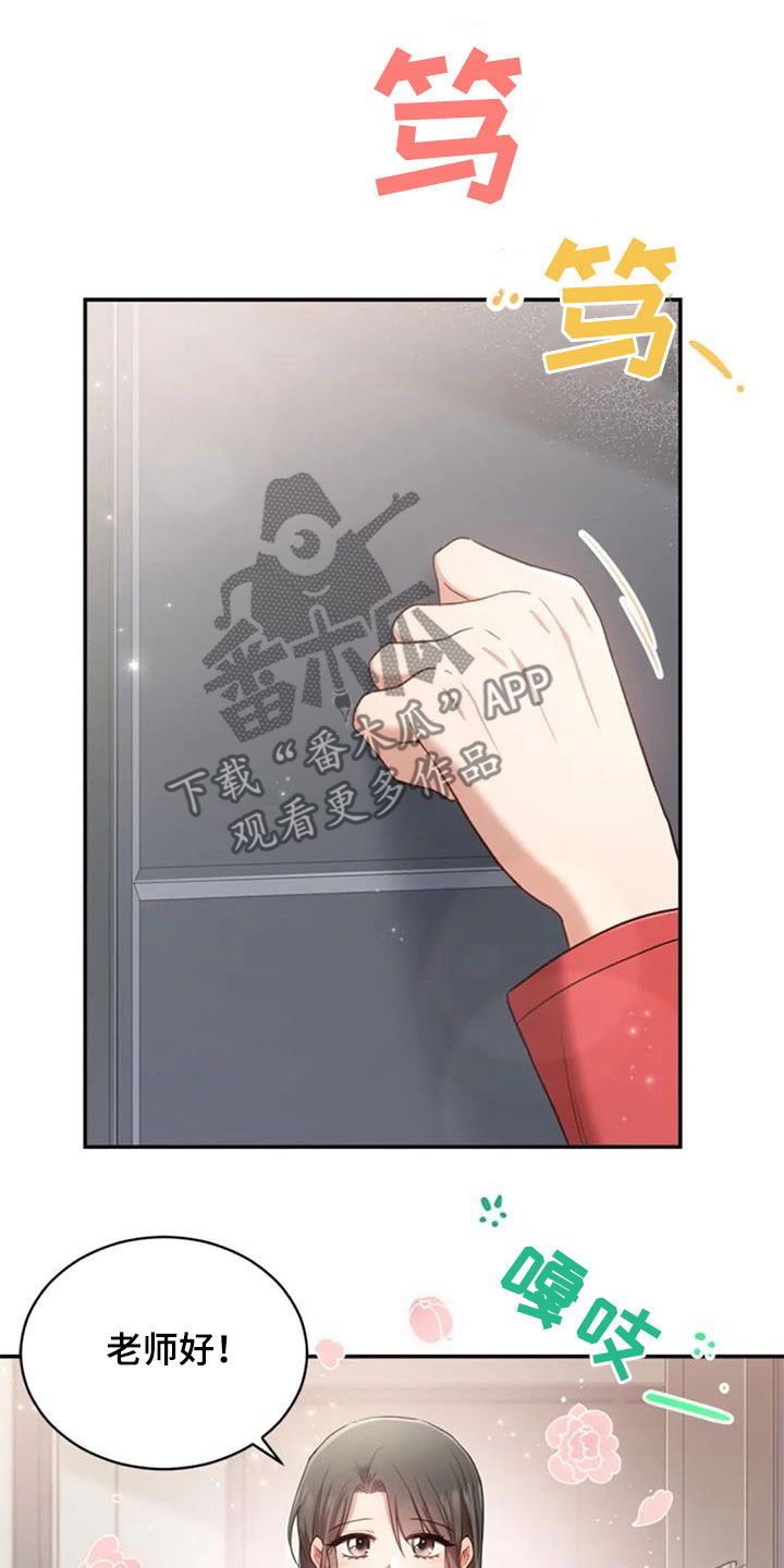 烦恼的冬天漫画,第36章：旧爱5图