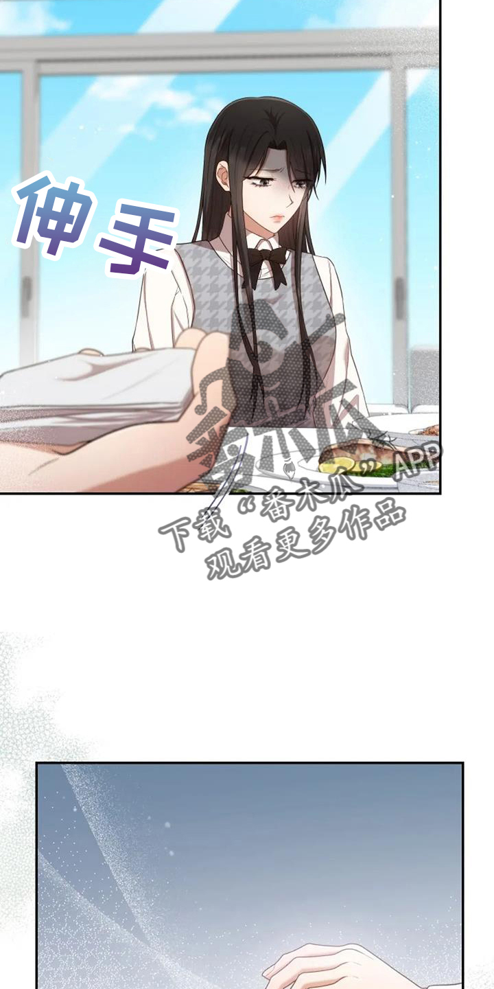 烦恼的冬天漫画,第50章：萝卜1图