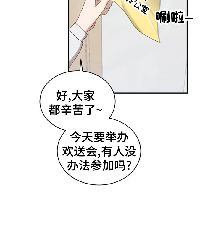烦恼的冬天漫画,第62章：同学会4图